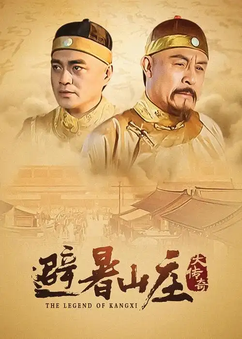 草草影院刑侦剧暗河档案海报