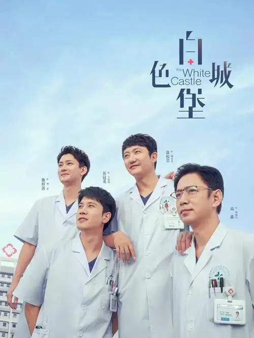 编辑在看剧集推荐封面